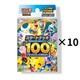 10 Set Pokemon MEGA Start Deck 100 Battle Collection Box Japanese Sealed New