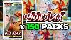 150 Pokemon Double Blaze Japanese Booster Pack Opening