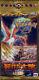 1x Sealed Pokemon 1st Ed Skyridge Booster Pack (1) Japanese Cards Aquapolis