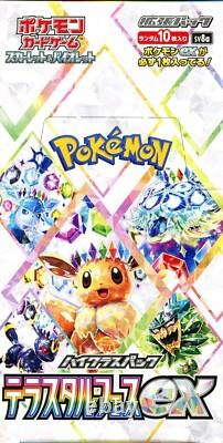 1x TERASTAL FESTIVAL Ex SEALED Booster Box (10 Japanese Packs) Pokemon Cards