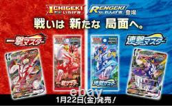 2 box set Ichigeki & Rengeki (Single & Rapid) Strike Master Booster Pokemon Card