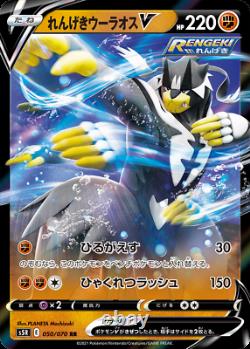 2 box set Ichigeki & Rengeki (Single & Rapid) Strike Master Booster Pokemon Card