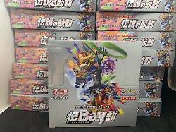 2020 Pokemon Japanese Sealed Legendary Heartbeat S3a Booster Box UK