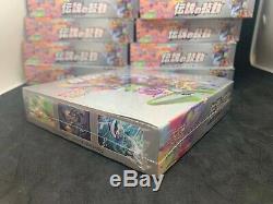 2020 Pokemon Japanese Sealed Legendary Heartbeat S3a Booster Box UK