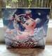 2021 Pokemon Japanese S8 Fusion Arts Sword & Shield Booster Box NEWithSEALED