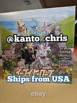 2021 Pokemon SWSH Japanese EEVEE HEROES 1x Booster Box USA IN-HAND Ships FAST