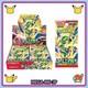 2026 Pokemon Storm Emeralda Japanese M6 MEGA Booster Box withShrink PSL Official