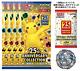 25th Anniversary Special Box Set Pokemon Japanese Promo Booster Pack USA Seller