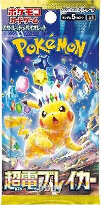 3 Boxes / Pokemon Super Electric Breaker Booster Box sv8 Japanese Factory Sealed