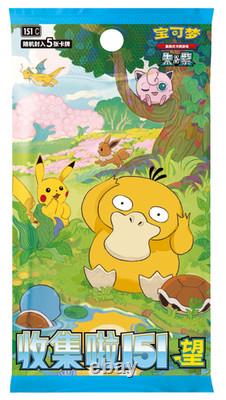 3Boxes Pokémon Chinese Original Partner Display Set Charmande&Bulbasaur&Squirtle