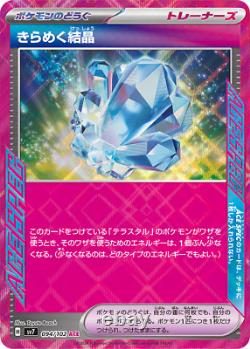 $49.47 Pokemon Card Stellar Miracle sv7 Booster Box Japanese Shrinked Sealed PSL