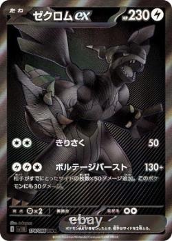 Black Bolt Booster Box SV11B NEW Sealed Pokemon Japanese Free Shipping&Tax