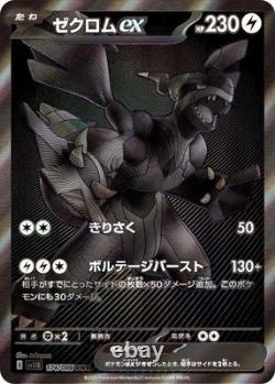Black Bolt Booster Box SV11B Pokemon Japanese US SELLER SHIPS ASAP NEW Sealed