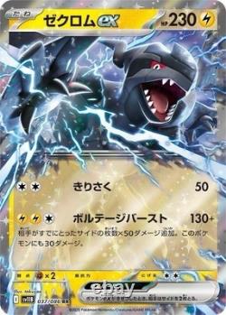 Black Bolt Booster Box SV11B Pokemon Japanese US SELLER SHIPS ASAP NEW Sealed