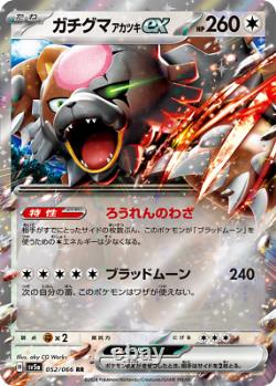 Crimson Haze SV5a Japanese Pokémon TCG Booster Box Pre-order 2BOX SET