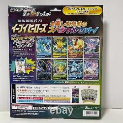 IN HAND Eevee Heroes VMAX Special Set Box Japanese Pokemon Card Sword & Shield
