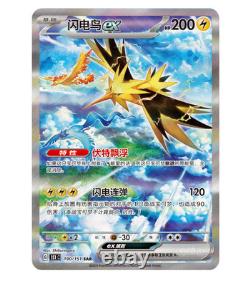 IN STOCK Collection 151C Gather Jumbo Booster Box Sealed Pokémon S-Chinese TCG