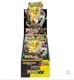 IN STOCK NO TARIFF Pokemon MEGA Dream EX M2a Booster Box Japan High Class Sealed