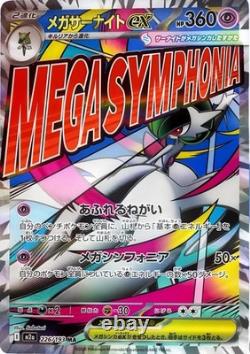 IN STOCK NO TARIFF Pokemon MEGA Dream EX M2a Booster Box Japan High Class Sealed