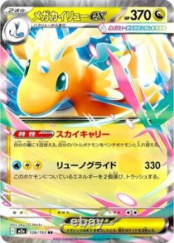 IN STOCK NO TARIFF Pokemon MEGA Dream EX M2a Booster Box Japan High Class Sealed