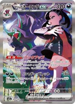 IN STOCK NO TARIFF Pokemon MEGA Dream EX M2a Booster Box Japan High Class Sealed