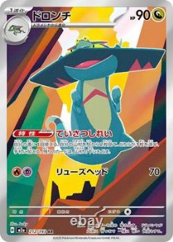 IN STOCK NO TARIFF Pokemon MEGA Dream EX M2a Booster Box Japan High Class Sealed
