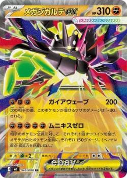 IN STOCK Pokemon Japanese Sealed With Shrink MEGA Munikis Zero Booster Box M3