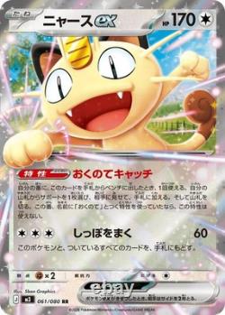 IN STOCK Pokemon Japanese Sealed With Shrink MEGA Munikis Zero Booster Box M3