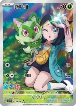 IN STOCK Pokemon S-Chinese Gem Pack Vol. 1-Vol. 4 Sealed Booster Box 4 Box Set