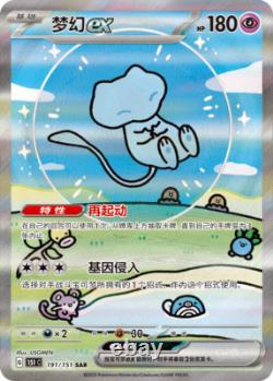 (IN STOCK)Pokemon TCG Chinese Collect 151C Surprise Slim Box Sealed Gengar