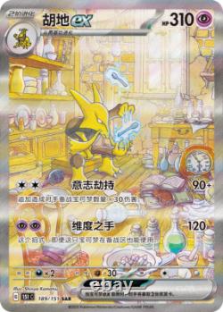 (IN STOCK)Pokemon TCG Chinese Collect 151C Surprise Slim Box Sealed Gengar