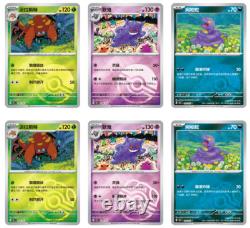 (IN STOCK)Pokemon TCG Chinese Collect 151C Surprise Slim Box Sealed Gengar