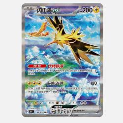 In stock 2025 Pokemon TCG S-Chinese Collection 151C 4.0 Gather Jumbo Booster Box