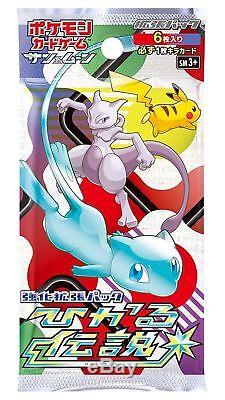 JAPANESE Pokemon Shining Legends SM3+ Booster Box Sun & Moon Pokemon TCG Cards