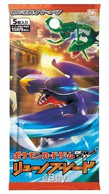 Japanese Pokemon Card Game Bw5 Dragon Blade 1st Edition Booster Box