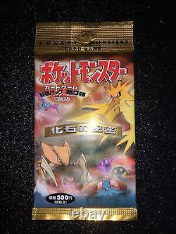 Japanese Pokémon Fossil Booster Pack 1995 Pocket Monster ¥300 MINT
