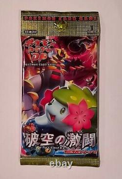 Japanese Pokemon Intense Fight in the Destroyed Sky 1st Edition Booster Pack