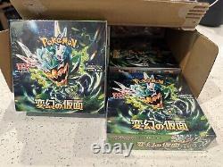 Japanese Pokemon Mask of Change Twilight Masquerade (2x) Booster Boxes- (US)