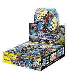 Japanese Pokemon SM2K Islands Await You Booster Box 30ct SEALED SHIPS FROM USA