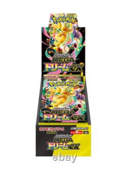Japanese Pokémon TCG M2a Booster Box Sealed / Brand New