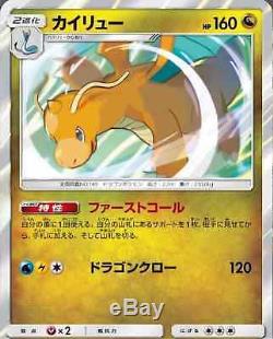 Japanese Pokemon TCG SM9 Expansion pack Tag Bolt Tag Volt Booster BOX PREORD