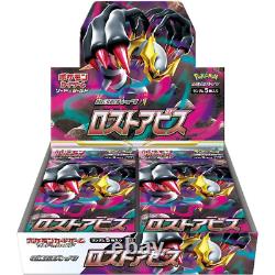 Lost Abyss Booster Box Japanese Sword & Shield Pokemon TCG Factory Sealed