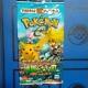 McDonald's e Series Pokemon Card Town on no Map Sealed Booster Pack 2002 (#2)