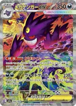 Mega Dream ex (Japanese Authentic) Booster Box 10pk (Factory Sealed) Pokémon