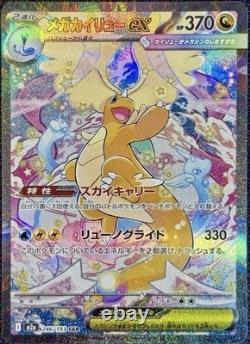 Mega Dream ex (Japanese Authentic) Booster Box 10pk (Factory Sealed) Pokémon
