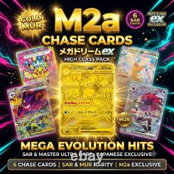 Mega Dream ex M2a Booster Box Japanese WithShrink
