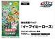 NEW Eevee Heroes Booster BOX Pokemon Card JAPANESE Game Sword & Shield JAPANESE