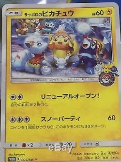 NEW! Pokemon Card Game Sun & Moon Booster Pack MOON and SUN and Prize set