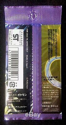 Neo Destiny 4 Japanese Booster Pack New Sealed (guaranteed 1 Holo)