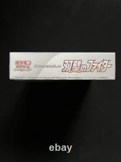 New Pokémon TCG Matchless/Peerless Fighters Japanese Booster Box 2021